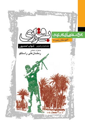 کتاب بی قراری